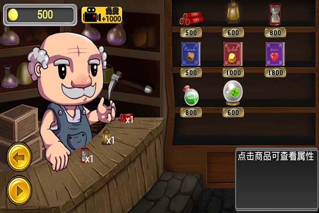 海盗寻宝记选关版